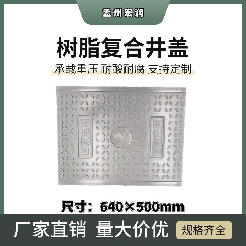 640×500×75